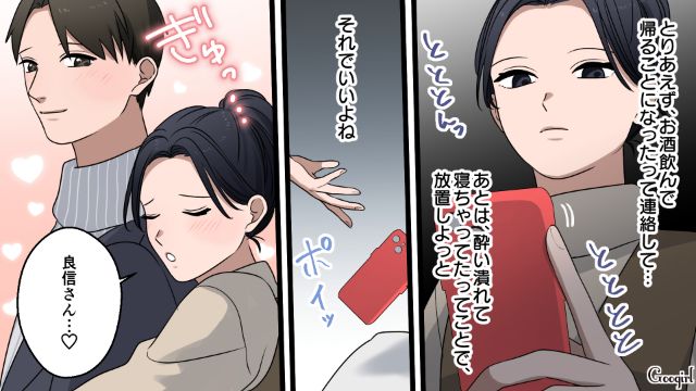 「旦那も子どももどうでもいいや…」妻が不倫相手と初めてお泊まりした話