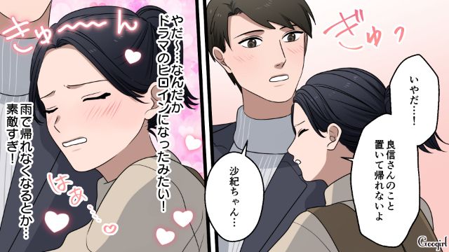 「旦那も子どももどうでもいいや…」妻が不倫相手と初めてお泊まりした話