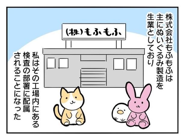 『正社員で入社した会社を半年でやめたら感謝された件』_03 画像提供：辰ノたむ(＠tatsuno_tamu)