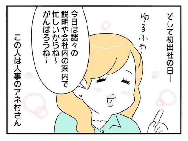 『正社員で入社した会社を半年でやめたら感謝された件』_04 画像提供：辰ノたむ(＠tatsuno_tamu)