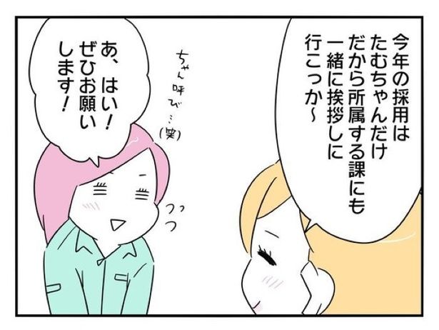 『正社員で入社した会社を半年でやめたら感謝された件』_05 画像提供：辰ノたむ(＠tatsuno_tamu)