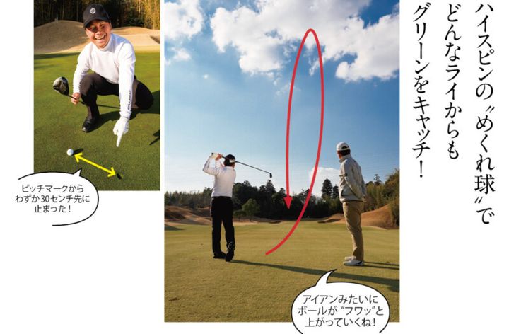 まっちゃんが徹底試打レビュー！ フェアウェイをとらえる！ グリーンに乗せる！ 狙えるウッド「QUANTUM MINIシリーズ」