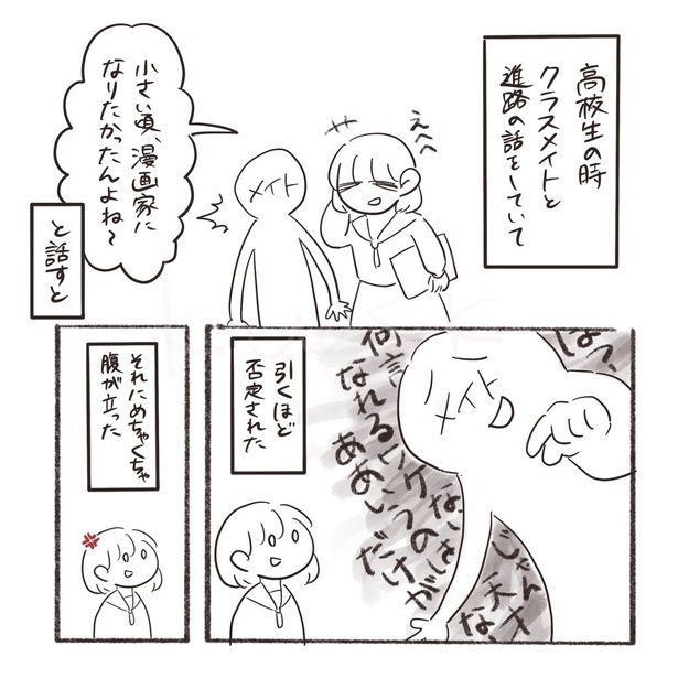【漫画】『怒り新党と私』を読む 画像提供：南波くわしく(@kwsk28)