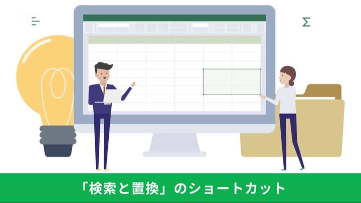 スプレッドシートの修正を時短に！