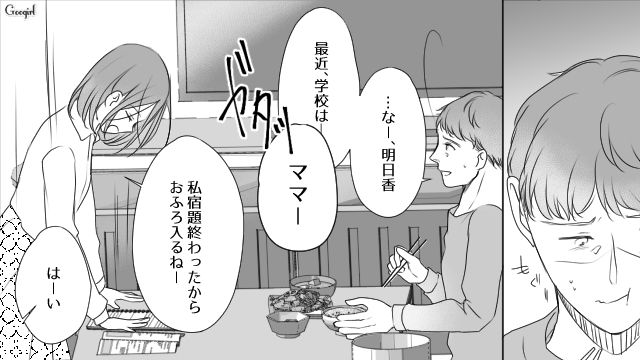 「私に二度と話しかけないで！」最愛の娘に完全に見放された不倫夫の話