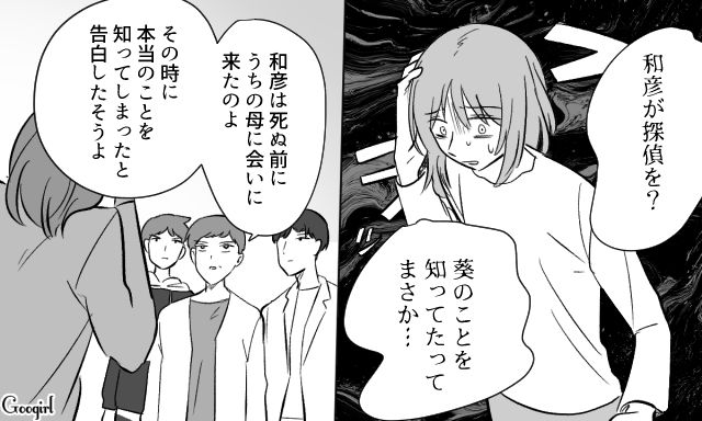 デキ婚し、夫を略奪した愛人…遺産相続で再会した元妻が、娘を大切にするよう訴えた話