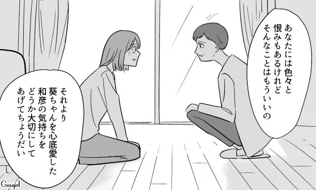 デキ婚し、夫を略奪した愛人…遺産相続で再会した元妻が、娘を大切にするよう訴えた話