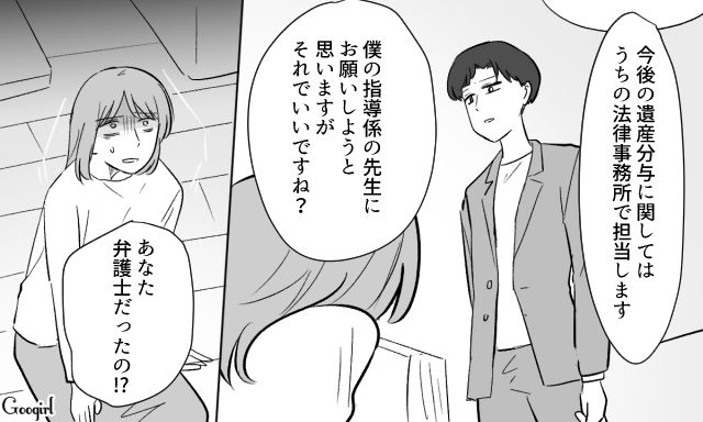 デキ婚し、夫を略奪した愛人…遺産相続で再会した元妻が、娘を大切にするよう訴えた話