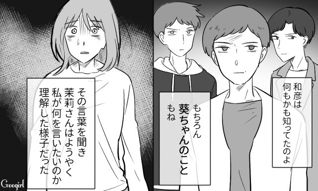 デキ婚し、夫を略奪した愛人…遺産相続で再会した元妻が、娘を大切にするよう訴えた話