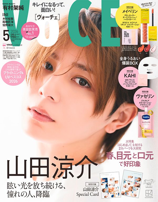 VOCE2026年5月号Special Edition増刊