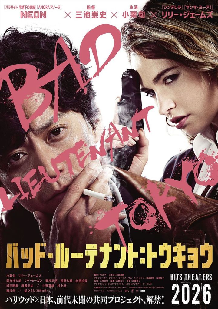 映画『バッド・ルーテナント：トウキョウ』ティザービジュアル （C）2026 BLT TOKYO LIMITED. All Rights Reserved. width=