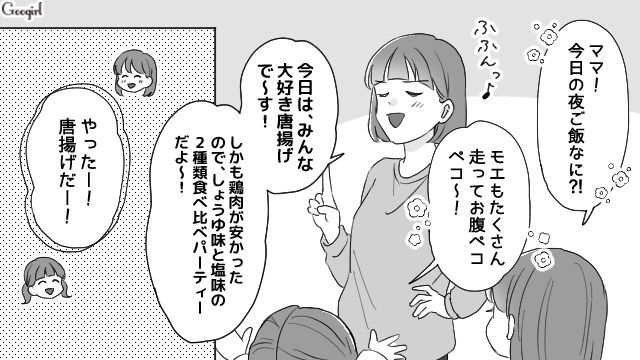 「なんだ唐揚げかよ…」妻の手料理をけなす夫に反撃！