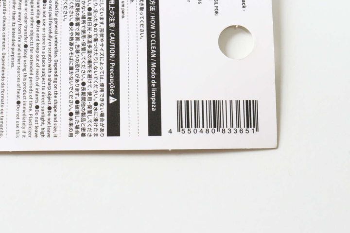 傘カバー（ブラック） JANコード