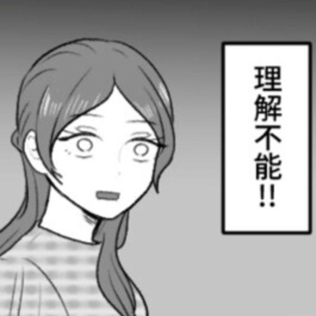 彼の実家へ結婚挨拶！ 画像提供：mamagirl編集部/瀬戸うなぎさん