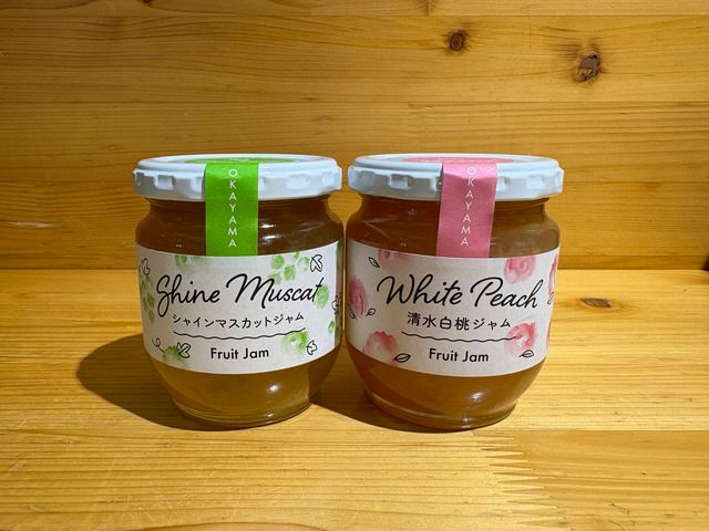 シャインマスカットジャム・清水白桃ジャム
