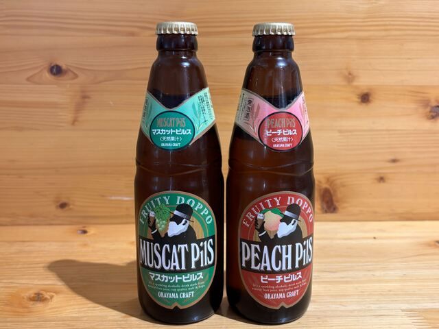 独歩 マスカットピルス・ピーチピルス