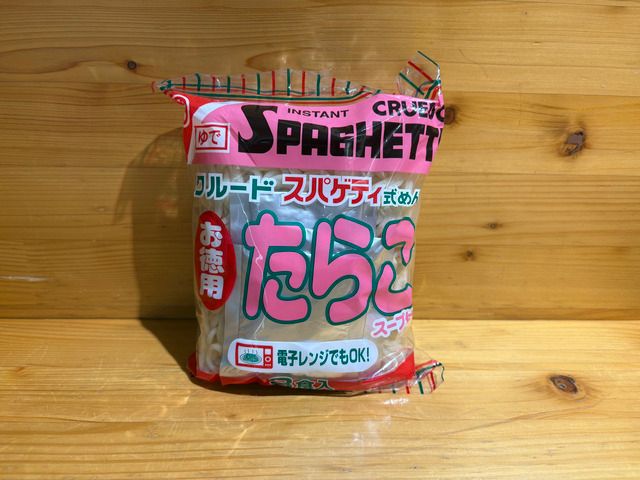 クルード スパゲティたらこ3食入