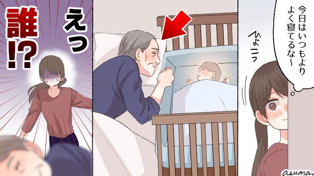 恐怖…！ ベビーベッドに入って我が子と添い寝するおじいさんがいた？