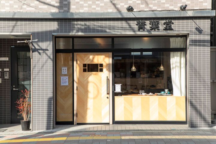 九谷焼や波佐見焼などキュートな器がたくさん♪清澄白河の和食器専門店「青葉堂」
