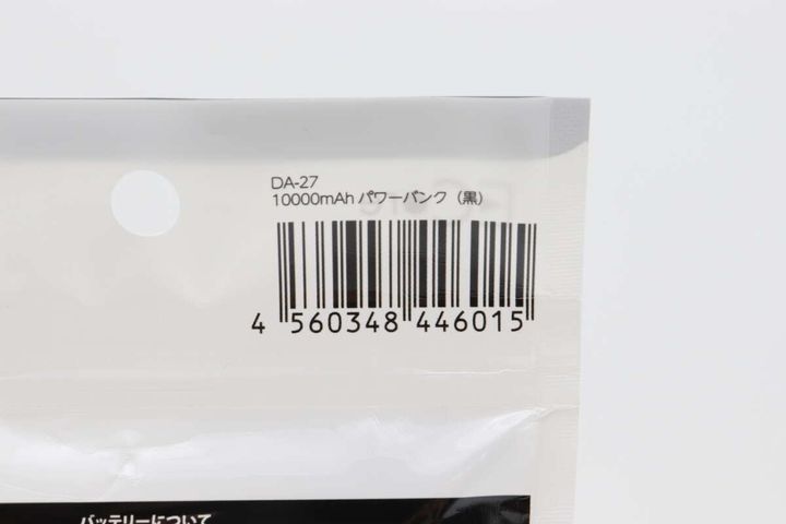 10000mAh パワーバンク（黒） JANコード