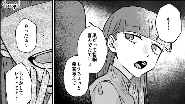 仲間の婚約指輪をけなした友人をたしなめるも…「結婚できないから僻んでる？」お門違いなマウント女に苛立った話