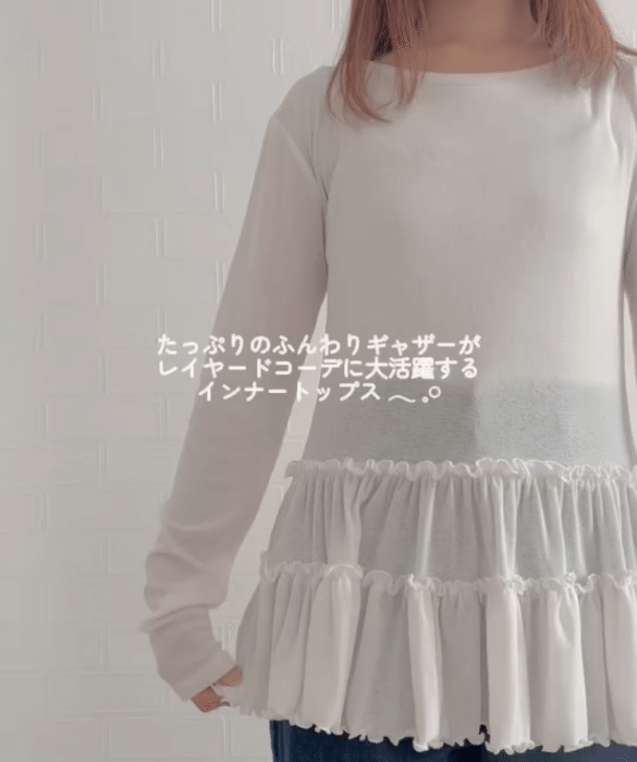 しまむら「フリルチュールプルオーバー」