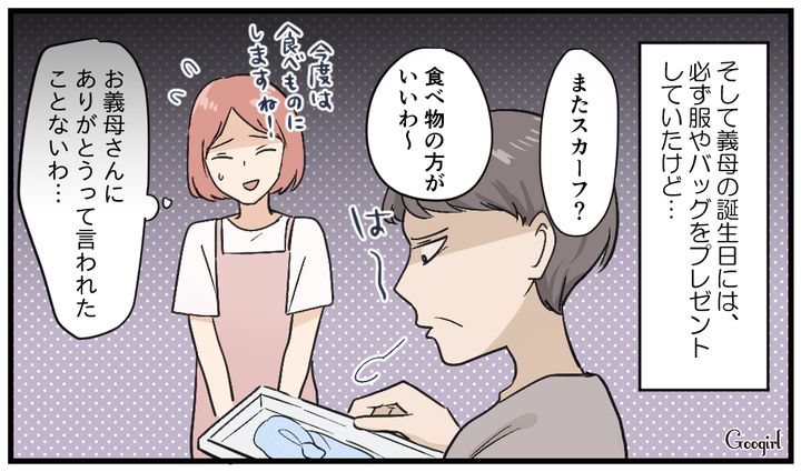 「こんなのより食べ物のほうがよかったわ」文句しか言わない義母と絶縁できた話