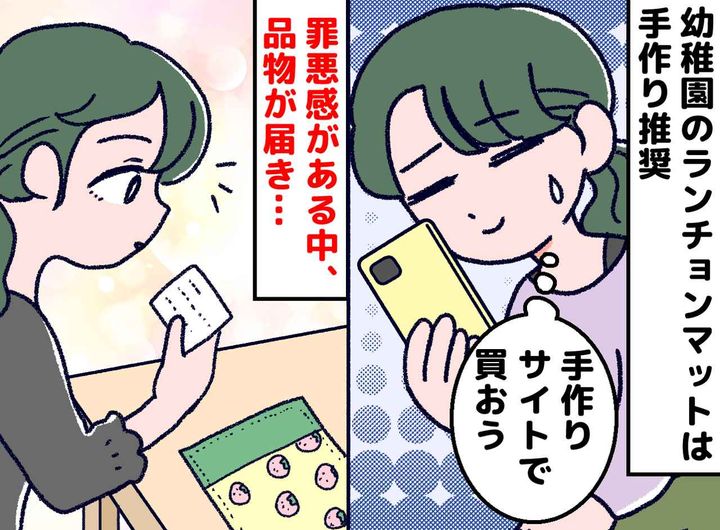 画像: 入園グッズは「手作り」じゃないとダメ？ ハンドメイド作家から届いた『メッセージ』に「励まされた」