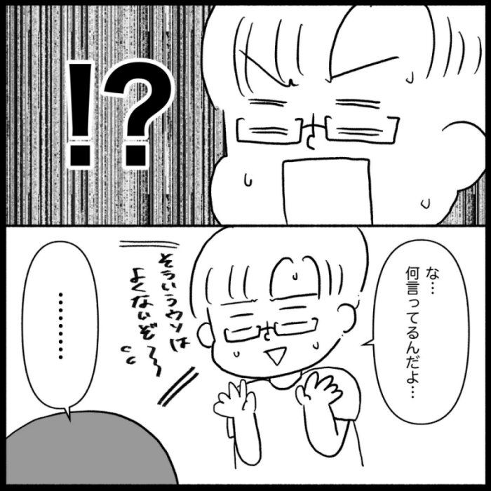 私は義母が嫌い31