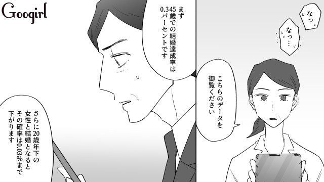 「60代の女性でも難しいって嘘だろ…」45歳の婚活おじさんが見た現実