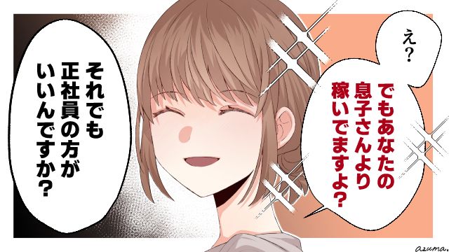 「息子さんより稼いでますよ？」フリーランスの嫁を認めない義母への反撃