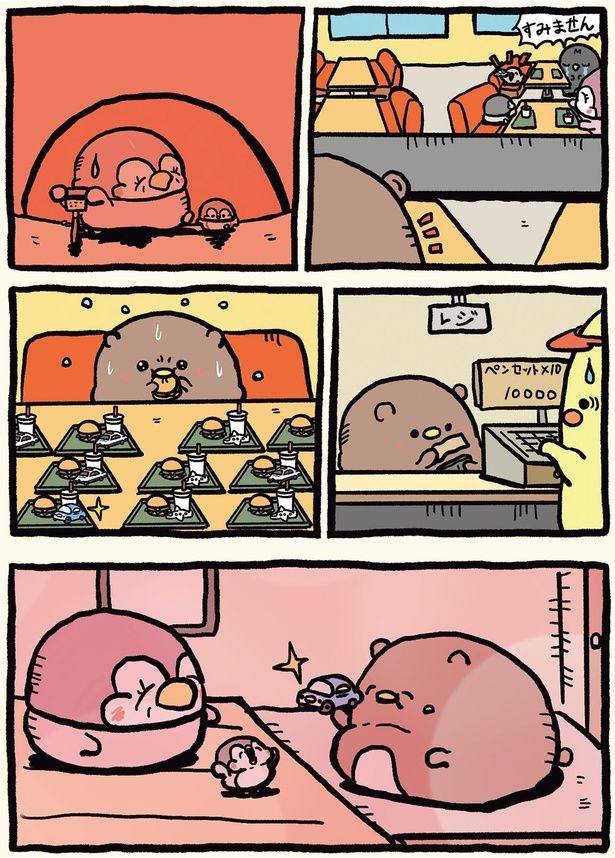 プレゼント （C）お腹すい汰／KADOKAWA