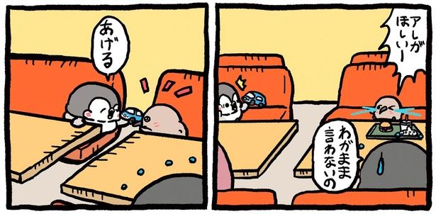 あげる （C）お腹すい汰／KADOKAWA