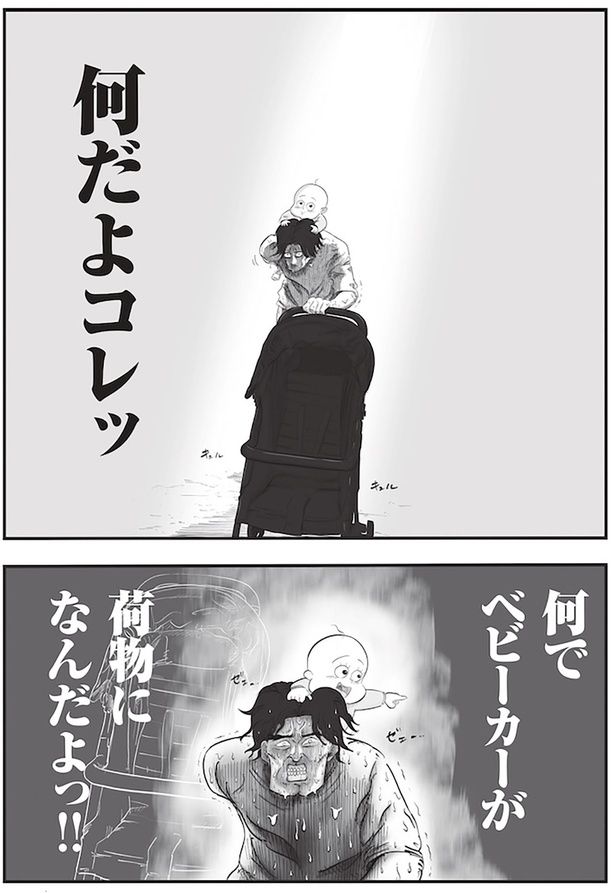 何だよコレッ （C）月光もりあ／主婦と生活社