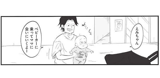 夏の子連れ散歩は地獄！ パパと娘のベビーカーを巡る攻防 （C）月光もりあ／主婦と生活社