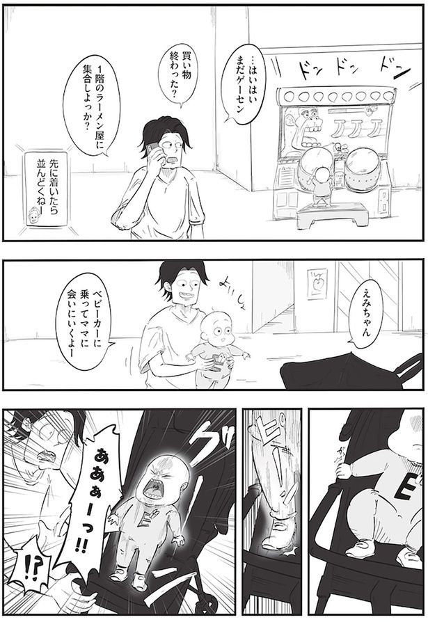 ベビーカーに乗ってママに会いにいくよー （C）月光もりあ／主婦と生活社