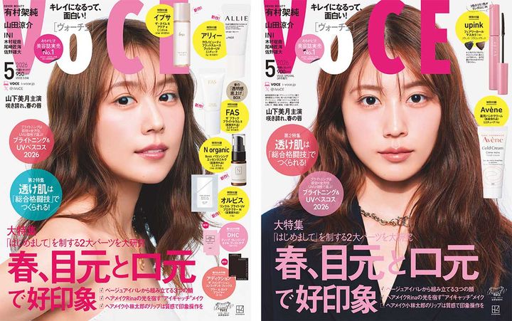 俳優の有村架純さんが、VOCE5月号通常版＆Special Edition増刊の表紙に登場。