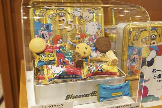 パークに関するクイズを出し合いながらワイワイ食べたい