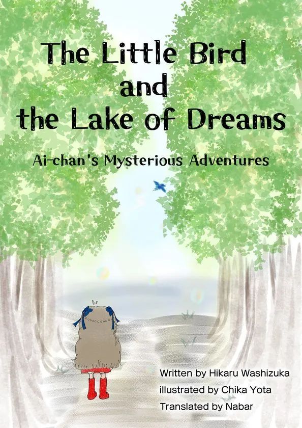 ちいさなとりとゆめのみずうみ 英語版表紙