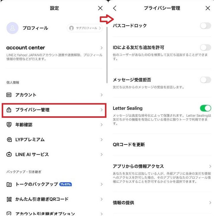 知らない人からの検索をブロックします