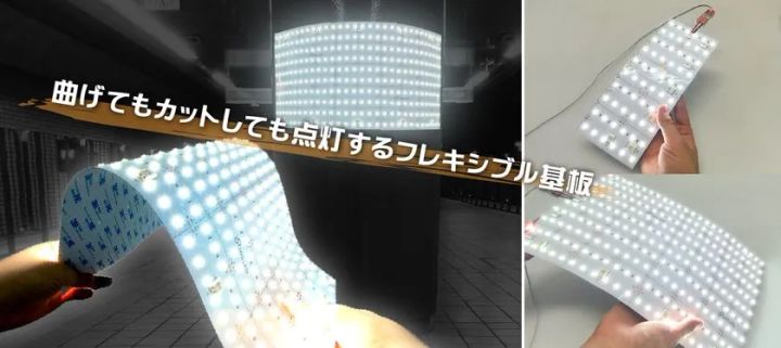 フレキシブル基板