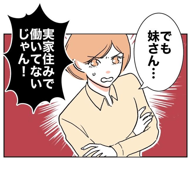 ママやめます！不倫義妹の末路／ぽん子