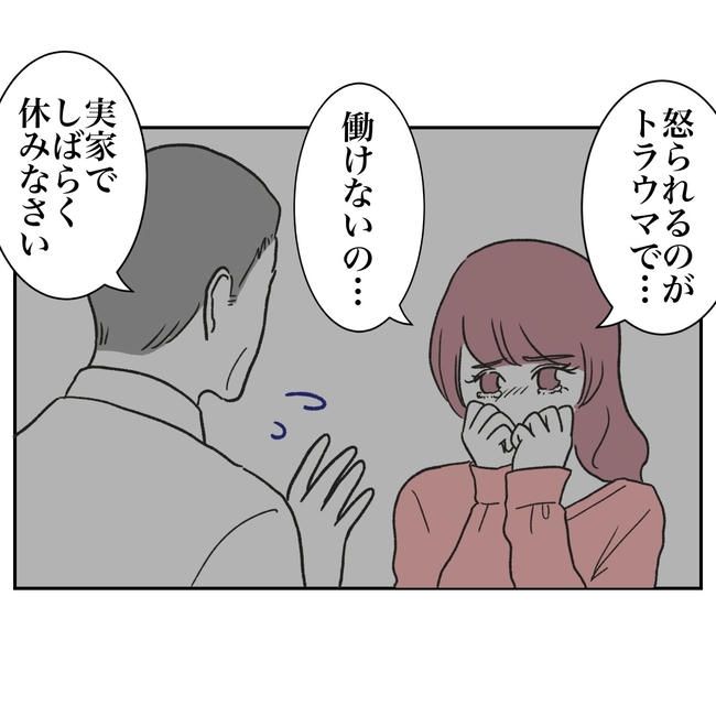 ママやめます！不倫義妹の末路／ぽん子