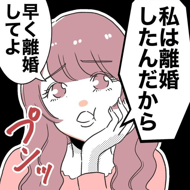 ママやめます！不倫義妹の末路／ぽん子