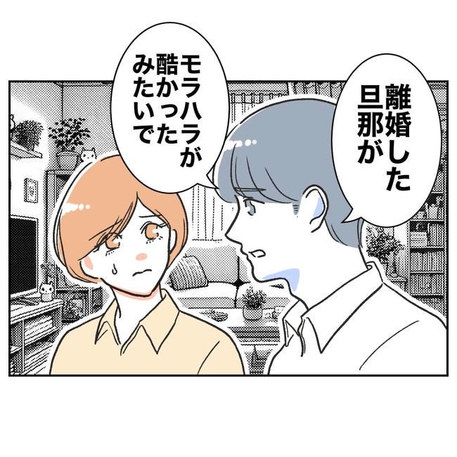 ママやめます！不倫義妹の末路／ぽん子