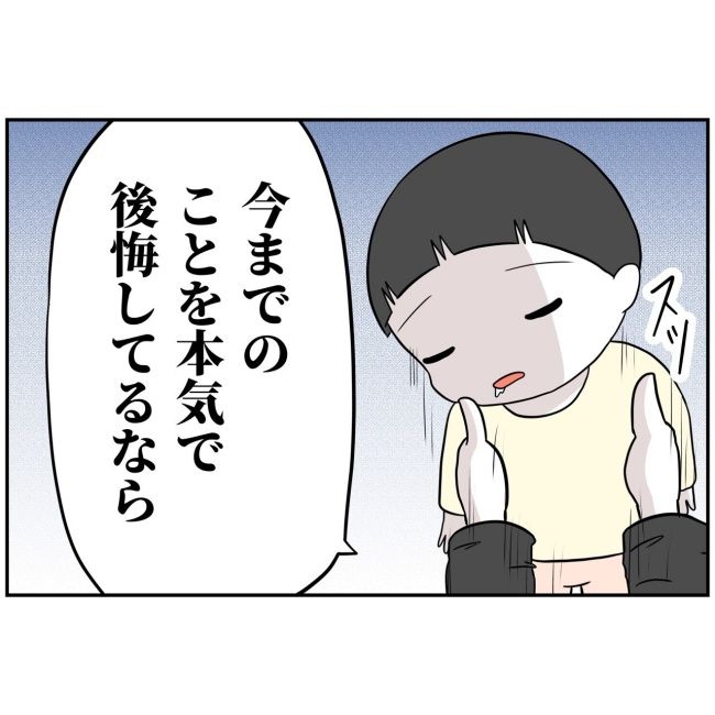 あなたを産んだ覚えはありません36