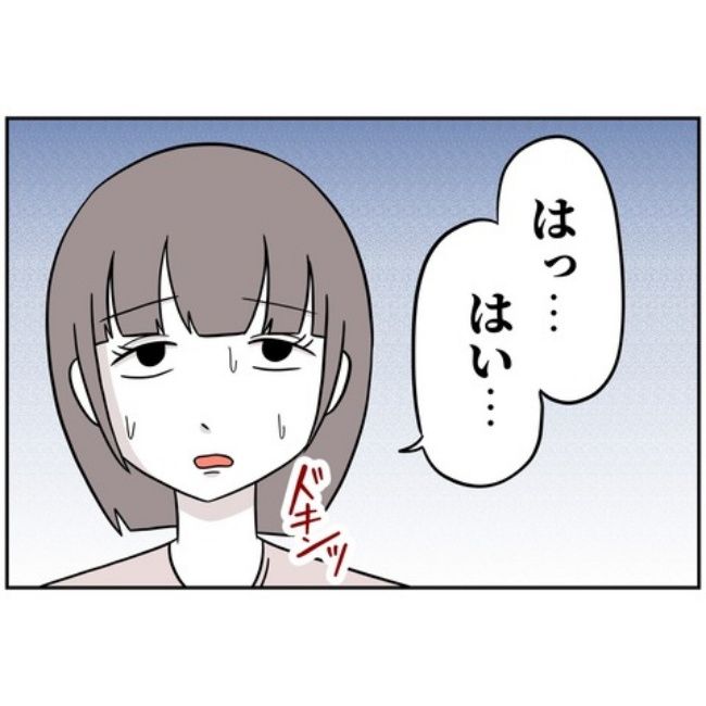 あなたを産んだ覚えはありません2