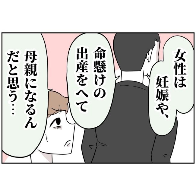 あなたを産んだ覚えはありません31