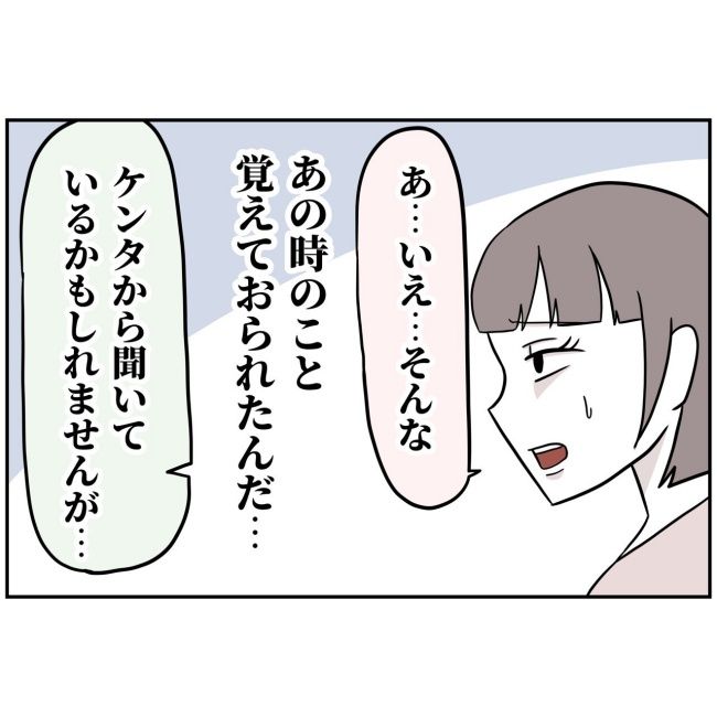 あなたを産んだ覚えはありません8