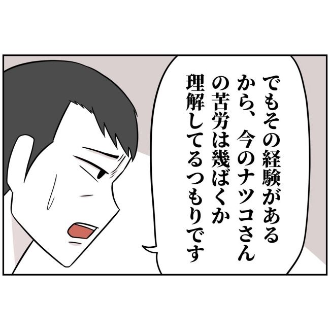 あなたを産んだ覚えはありません14